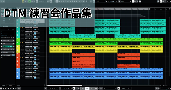 DTM練習会2022