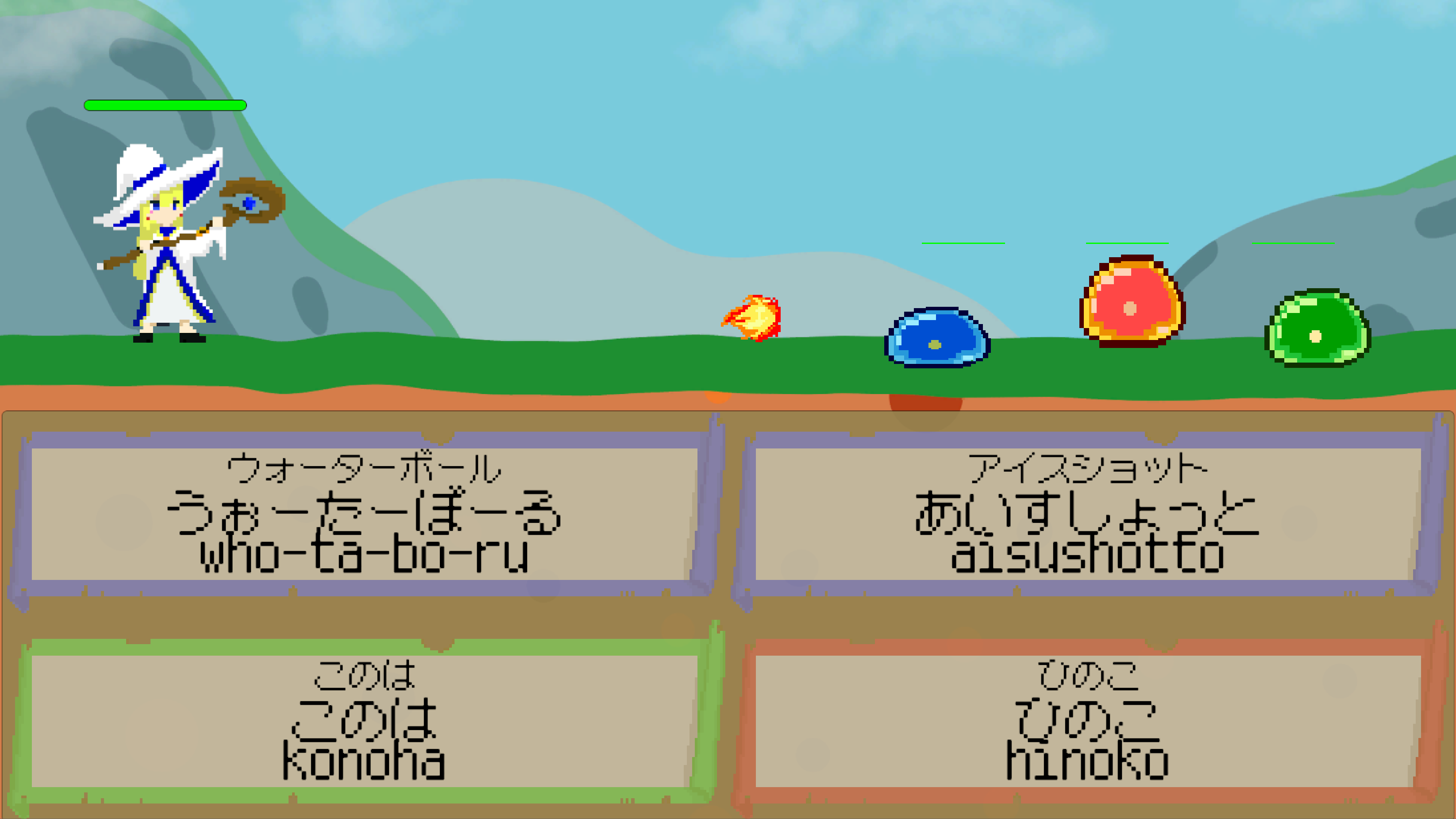 タイピング・ウィッチプレイ画面