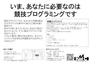 競技プログラミング