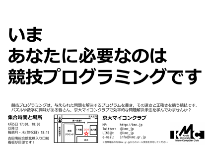 競技プログラミング