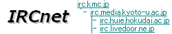 IRCサーバ提供