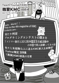 独習KMC vol.4 表紙